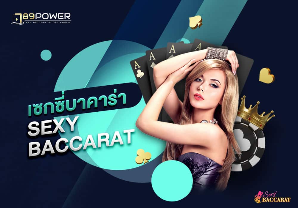 Sexybaccarat