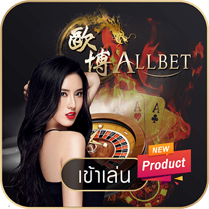 allbet